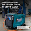 Інверторний генератор KS 9500iE S ATSR thumbnail