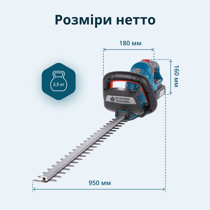 Акційний набір для обрізки живоплоту KS LBV-HT-SET