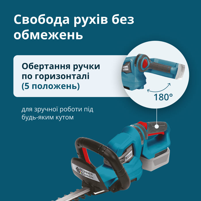 Акційний набір для обрізки живоплоту KS LBV-HT-SET