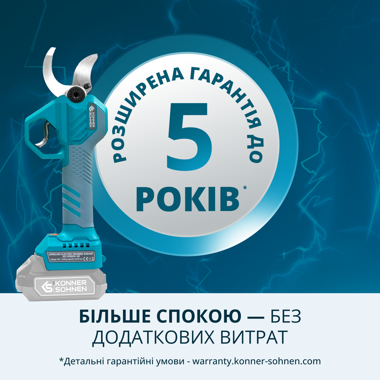 Акумуляторний секатор KS CPS20V-40