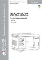 Дизельні генератори KS 16-1/3E, KS 16-1E