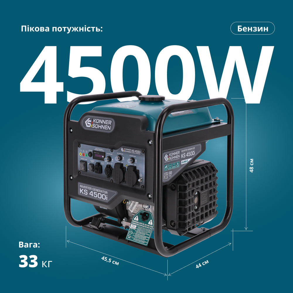 Інверторний генератор KS 4500i 