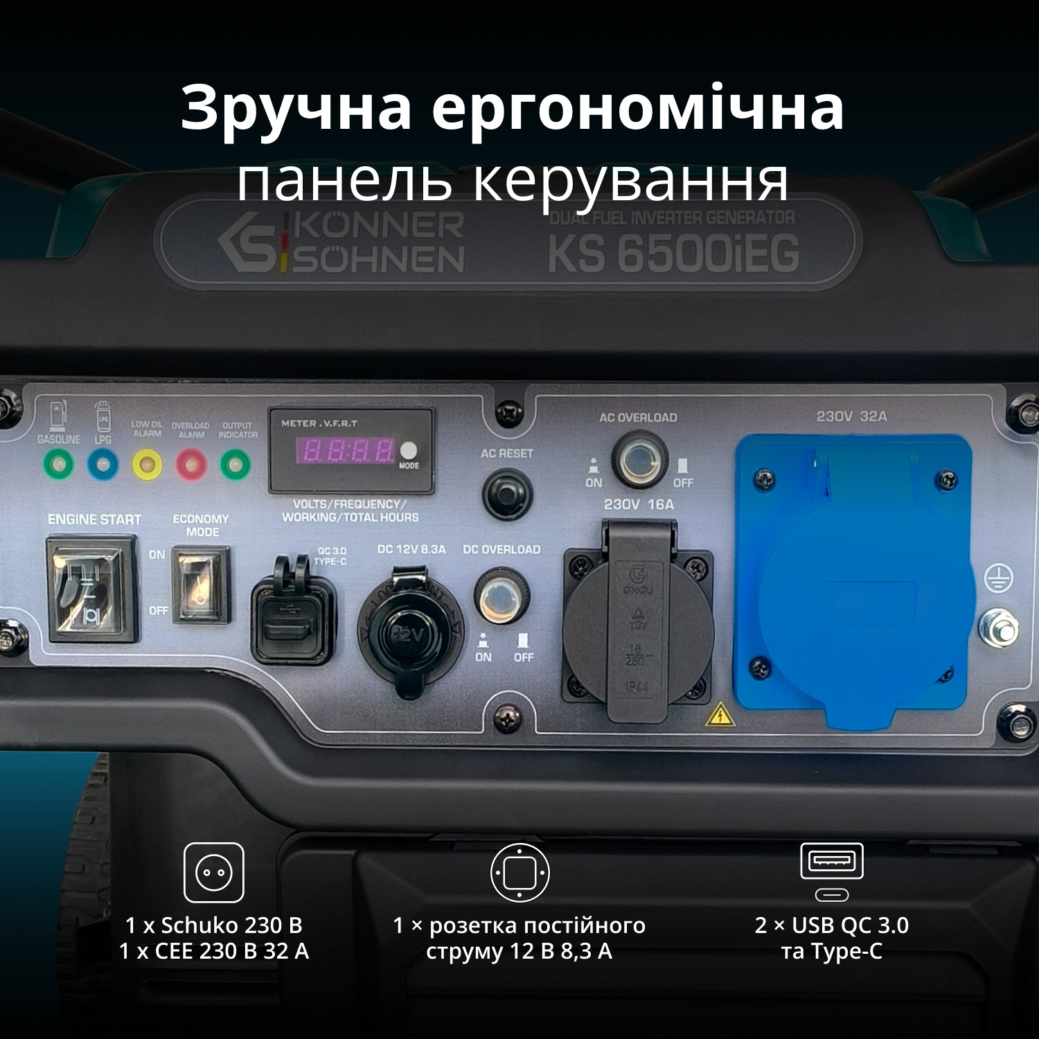 Інверторний генератор KS 6500iEG (бензин/газ)