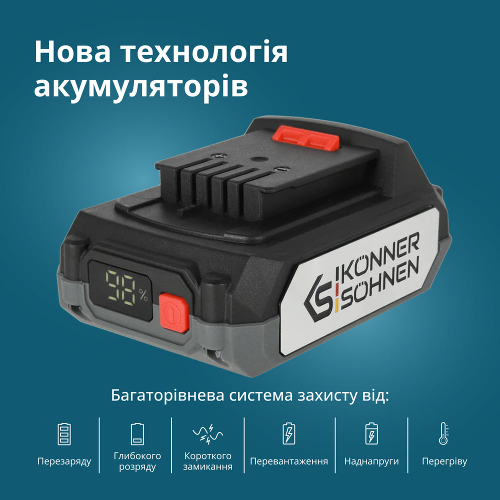 20В літієва батарея KS 20V2-1