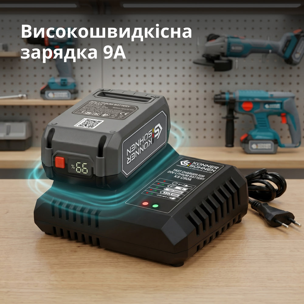 Швидкий зарядний пристрій для акумуляторних батарей 20 В KS C90A