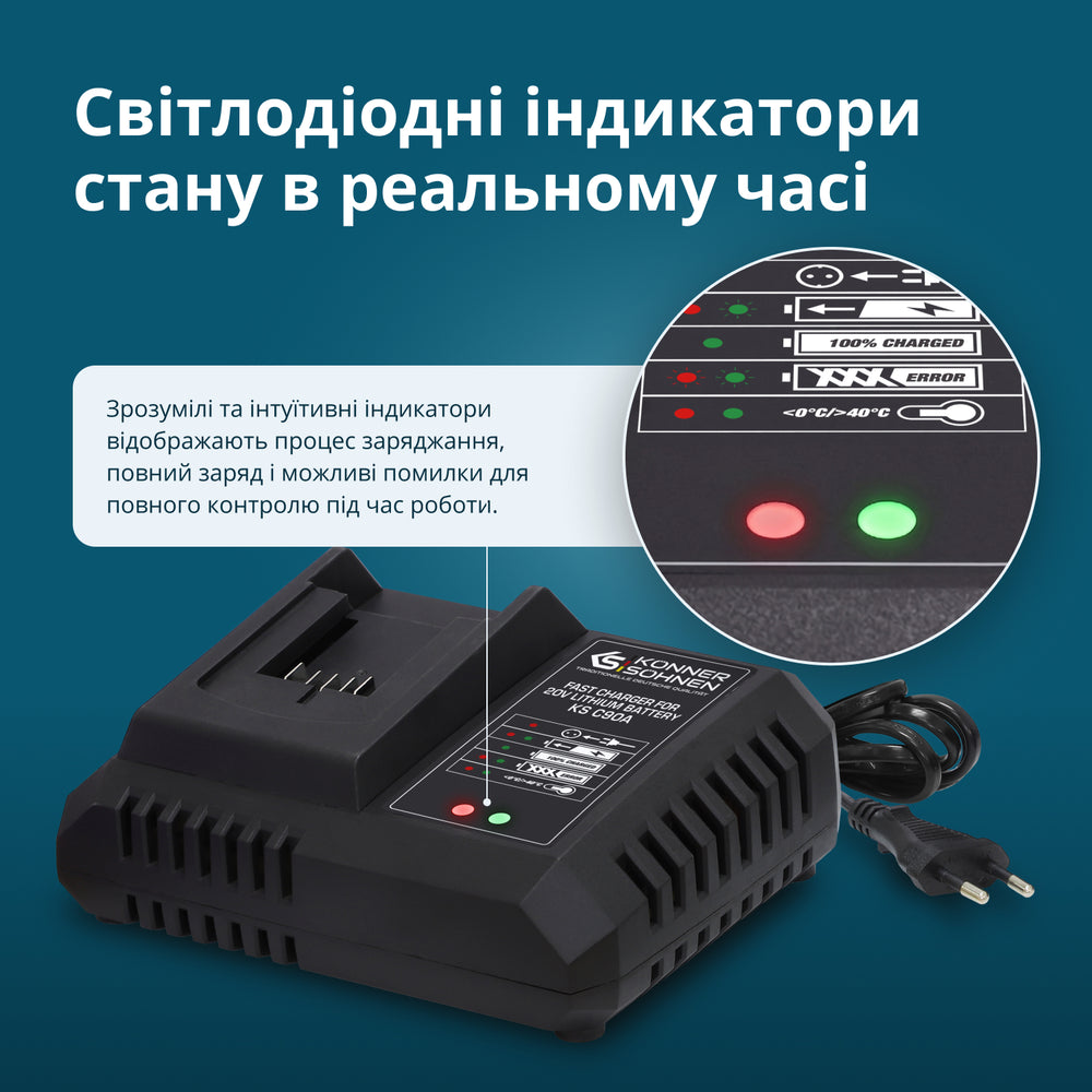 Швидкий зарядний пристрій для акумуляторних батарей 20 В KS C90A